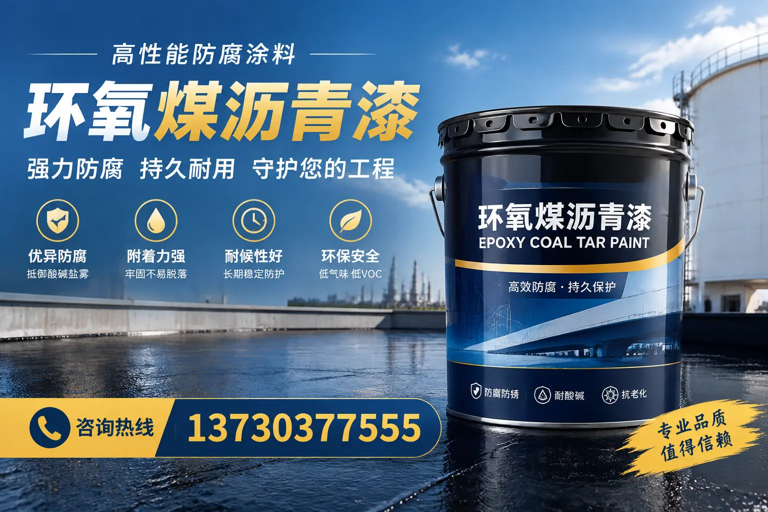 环氧煤沥青漆的耐久性分析,适合琼中的使用场景